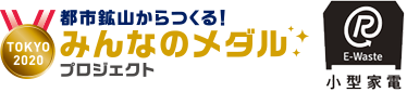 小型家電宅配回収のマーク